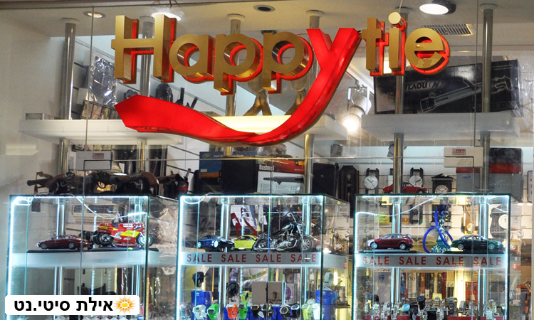 הפי טיי אילת - שעונים ומתנות מקוריות