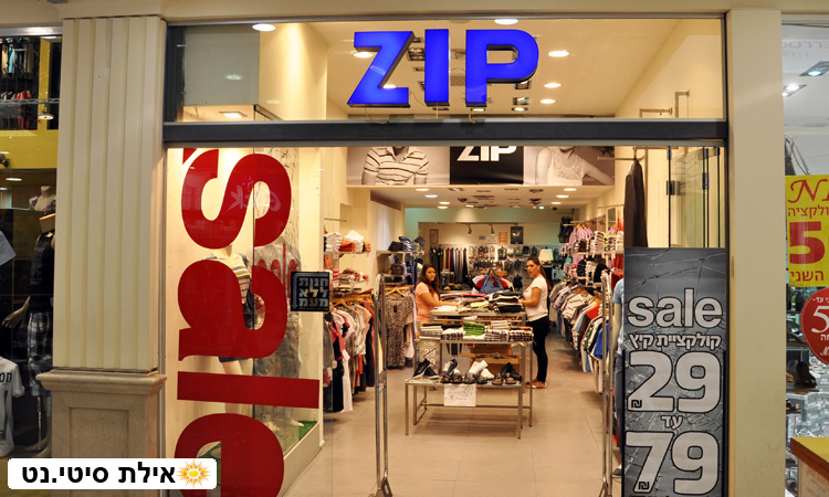 זיפ אילת - אופנת גברים ספורט - אלגנט