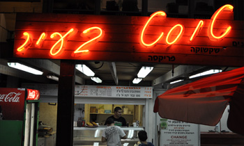 טוסט בעיר אילת - מגוון טוסטים וכריכים