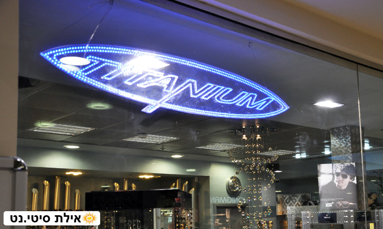 משקפי טיטניום אילת