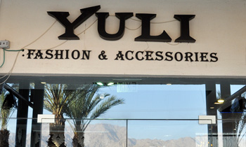 יולי אילת - אופנה איטלקית