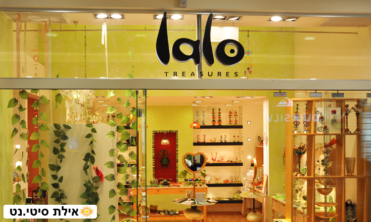 לאלו אילת - מתנות מקוריות מלאות דמיון