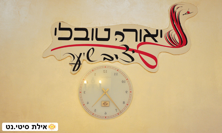 ליאור טובלי אילת - עיצוב שיער