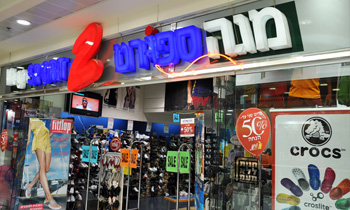 מגה ספורט אילת - ציוד ואופנת ספורט