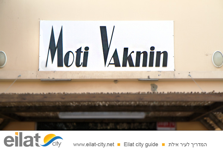 מוטי וקנין אילת