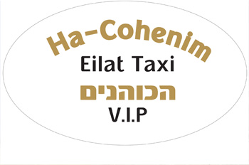 HaCohanim Taxi