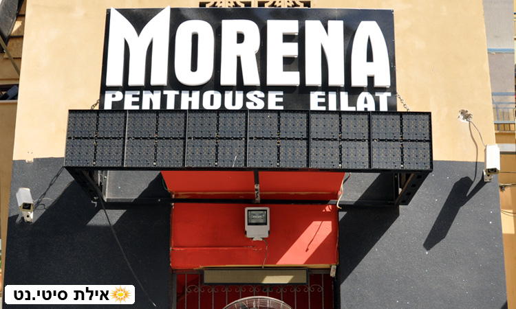 מורנה אילת - דאנס בר איכותי