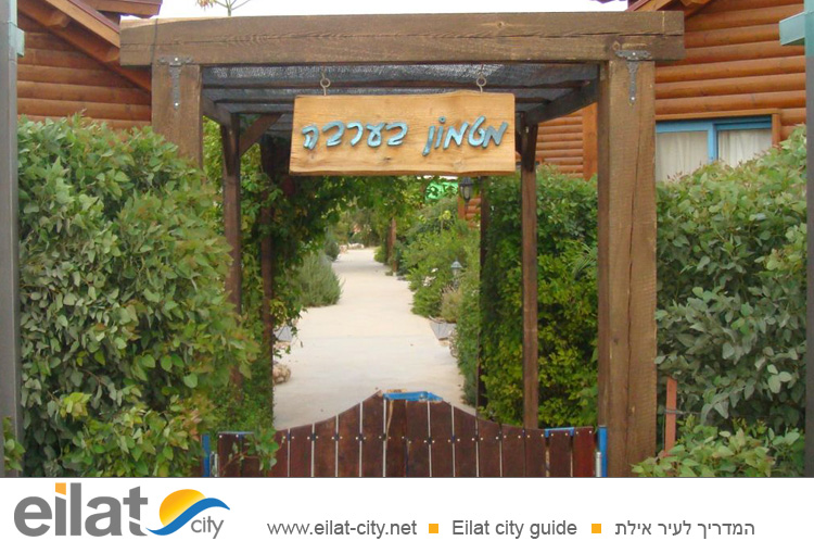 מטמון בערבה מושב עין יהב - אירוח באווירה כפרית