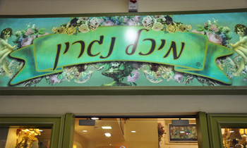 מיכל נגרין אילת - עולם של תכשיטים רומנטיים