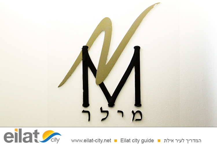 מילר זהר ושות' אילת