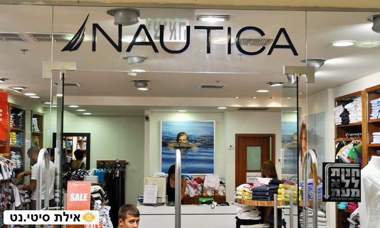 נאוטיקה אילת - אופנת ספורט - אלגנט אמריקאית