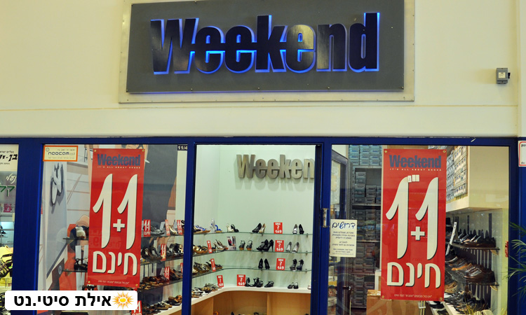 נעליי וויקנד אילת - נעליים לגברים ונשים