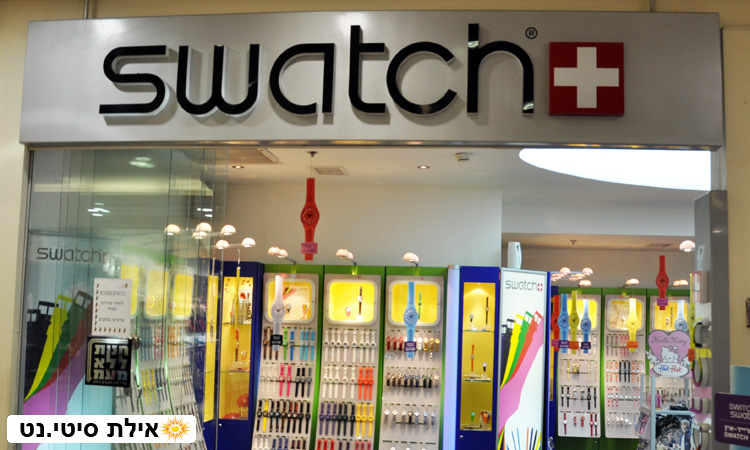 סווץ' אילת - שעון היד הנמכר בעולם