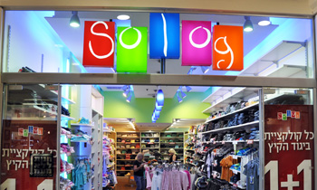 סולוג אילת - בגדים שילדים אוהבים ללבוש