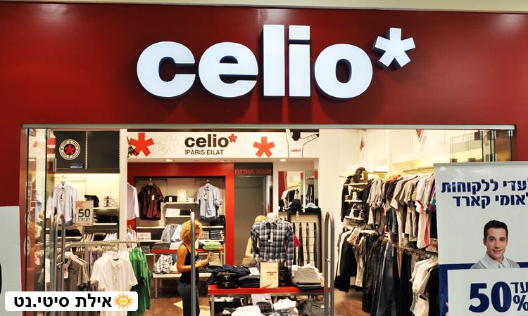 סליו אילת - אופנה צרפתית לגברים