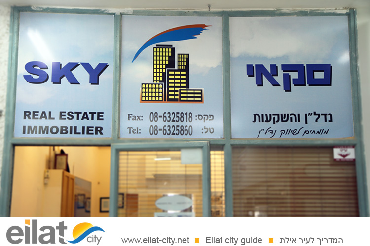 סקאי נדל"ן והשקעות אילת