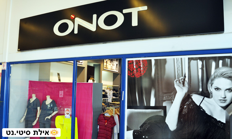 עונות אילת - חנות אופנה מקסימה לנשים במידות גדולות