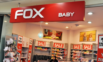 פוקס בייבי אילת - בגדי תינוקות מתוקים במחירים נוחים