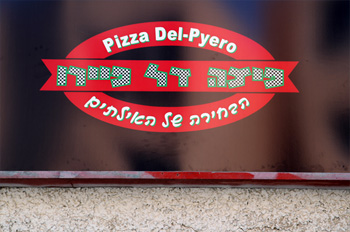 Pizza Del Piero