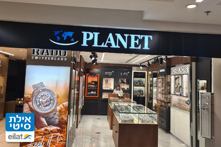 פלנט ג'ולרי - חנות תכשיטים יוקרתית באילת