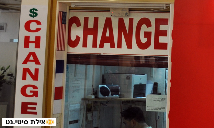 צ'יינג' אילת - המרת מט"ח ומצלמות דיגיטליות