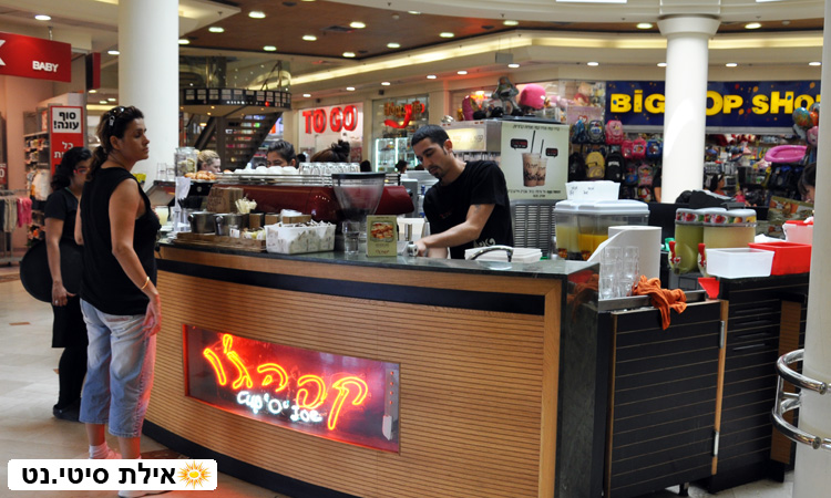 קפה ג'ו אילת