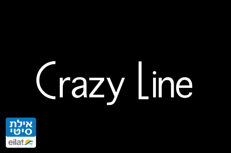 קרייזי ליין אילת