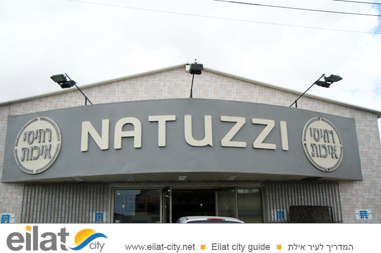 רהיטי איכות אילת