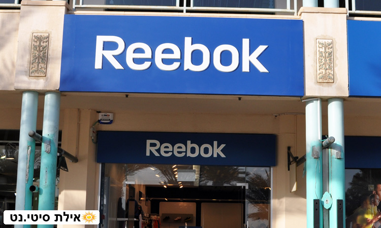 ריבוק אילת - אופנת ספורט