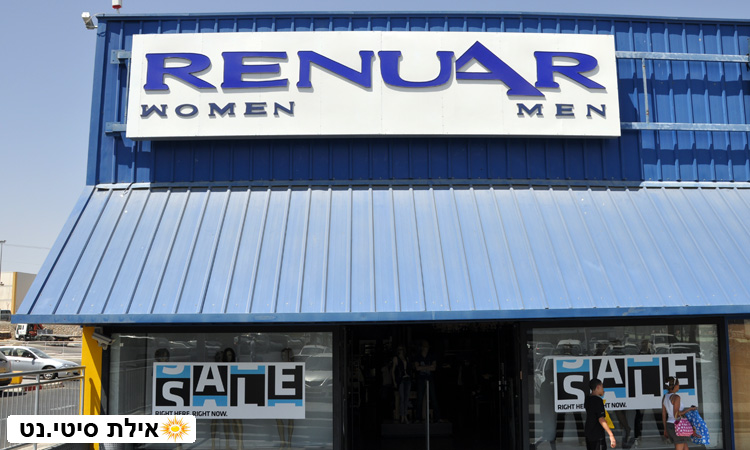 רנואר מן & וומן אילת - אופנה לנשים וגברים מבית רנואר