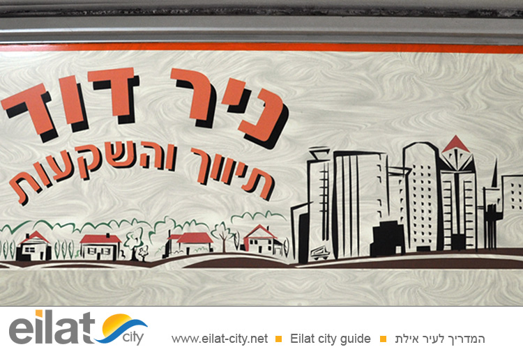 תיווך ניר דוד אילת